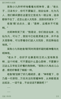 菲律宾的投资移民入籍条件(投资移民全方面解答)